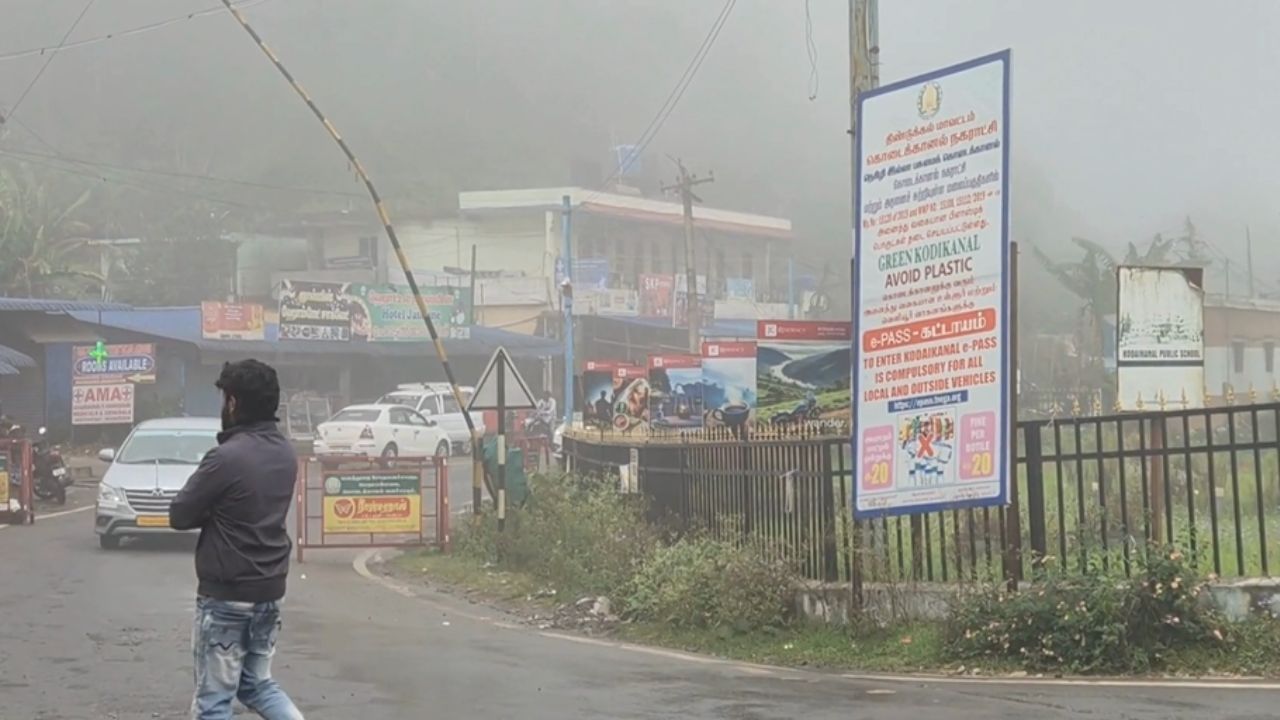 கொடைக்கானலில் கடும் பனிமூட்டத்துடன் தொடரும் சாரல் மழை..