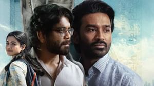 Kuberaa OTT Update : தனுஷ் – ராஷ்மிகா மந்தனாவின் ‘குபேரா’ –  ஓடிடி ரிலீஸ் எப்போது?
