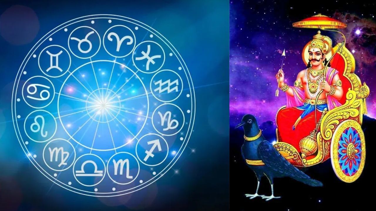 Astrology: 2027 வரை சனியின் பார்வையால் இந்த 3 ராசிக்கு அதிர்ஷ்டம்! Astrology: 2027 வரை சனியின் பார்வையால் இந்த 3 ராசிக்கு அதிர்ஷ்டம்!