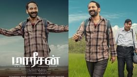 Maareesan : வடிவேலு – ஃபகத் பாசிலின் ‘மாரீசன்’ – முதல் சிங்கிள் ரிலீஸ் எப்போது?