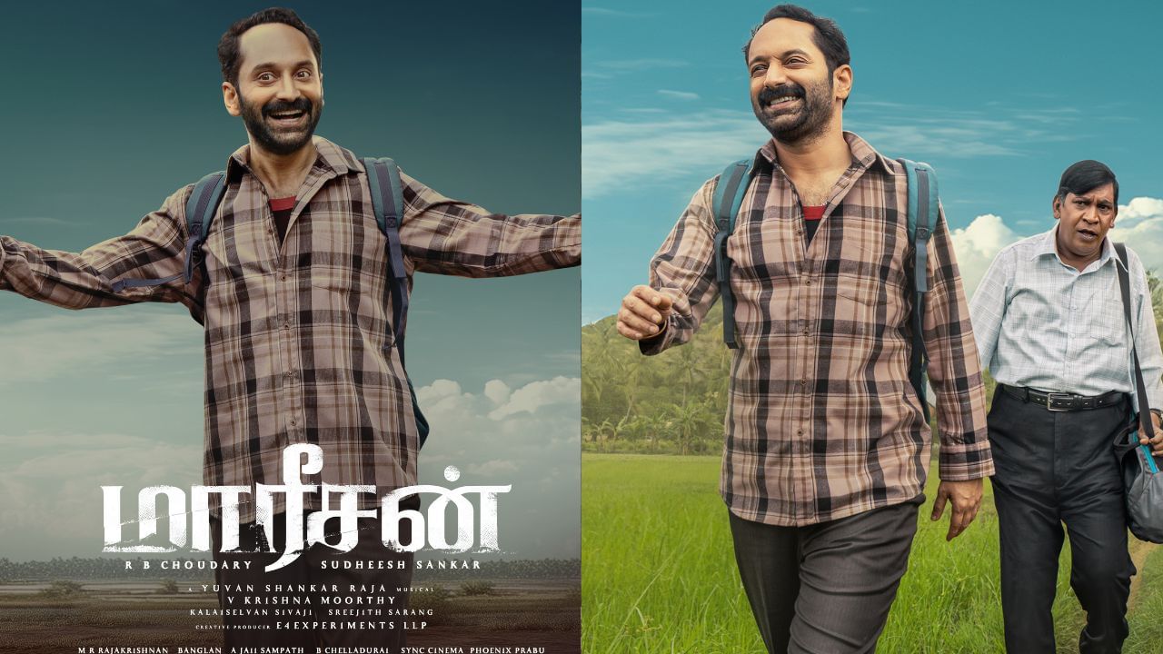 Maareesan : வடிவேலு – ஃபகத் பாசிலின் ‘மாரீசன்’ – முதல் சிங்கிள் ரிலீஸ் எப்போது?