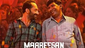 Maareesan : அருமையான பயணத்தில்… வடிவேலு – ஃபகத் பாசிலின் ‘மாரீசன்’ படத்தின் எக்ஸ் விமர்சனம் இதோ!