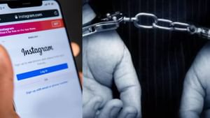 இன்ஸ்டாகிராமில் பெண்ணுக்கு ஆபாச மெசேஜ்… சைபர் குற்றங்களிலிருந்து பாதுகாத்துக் கொள்வது எப்படி?