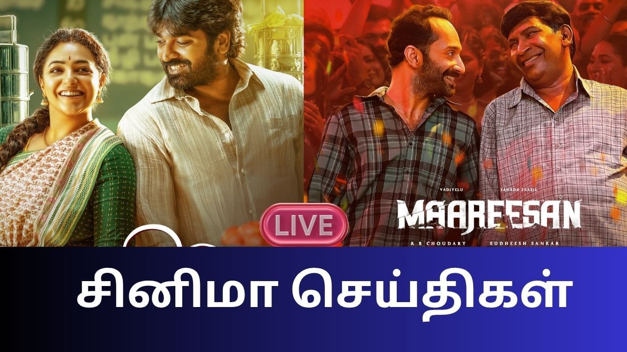Entertainment Highlights: தீபாவளிக்கு சுடச் சுட வெளியாகும் கருப்பு.. ஆர்.ஜே.பாலாஜி கொடுத்த அப்டேட்! Entertainment Highlights: தீபாவளிக்கு சுடச் சுட வெளியாகும் கருப்பு.. ஆர்.ஜே.பாலாஜி கொடுத்த அப்டேட்!
