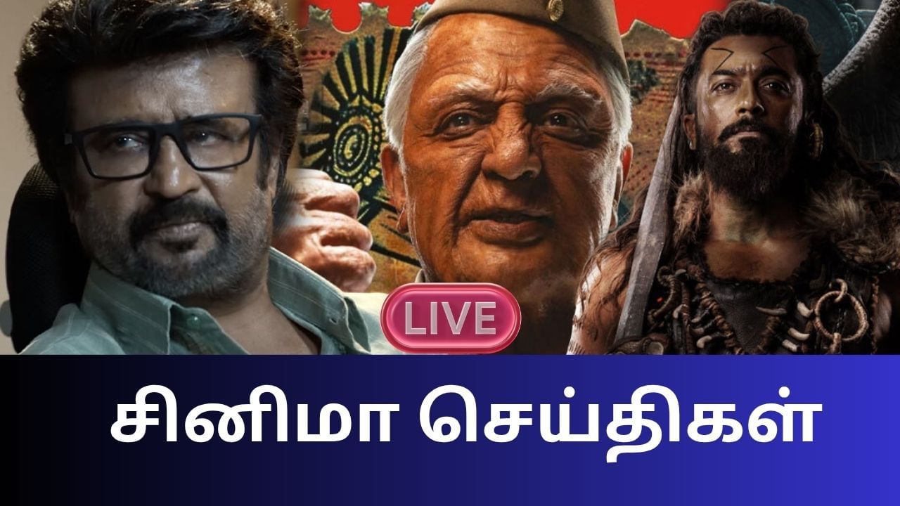 Entertainment News Live Updates: இயக்குனர் வேலு பிரபாகரன் காலமானார்.. Entertainment News Live Updates: இயக்குனர் வேலு பிரபாகரன் காலமானார்..