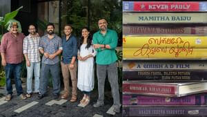 நிவின் பாலி – மமிதா பைஜு நடிப்பில் உருவாகும் படத்தை தயாரிக்கும் ஃபகத் பாசில்! நிவின் பாலி – மமிதா பைஜு நடிப்பில் உருவாகும் படத்தை தயாரிக்கும் ஃபகத் பாசில்!