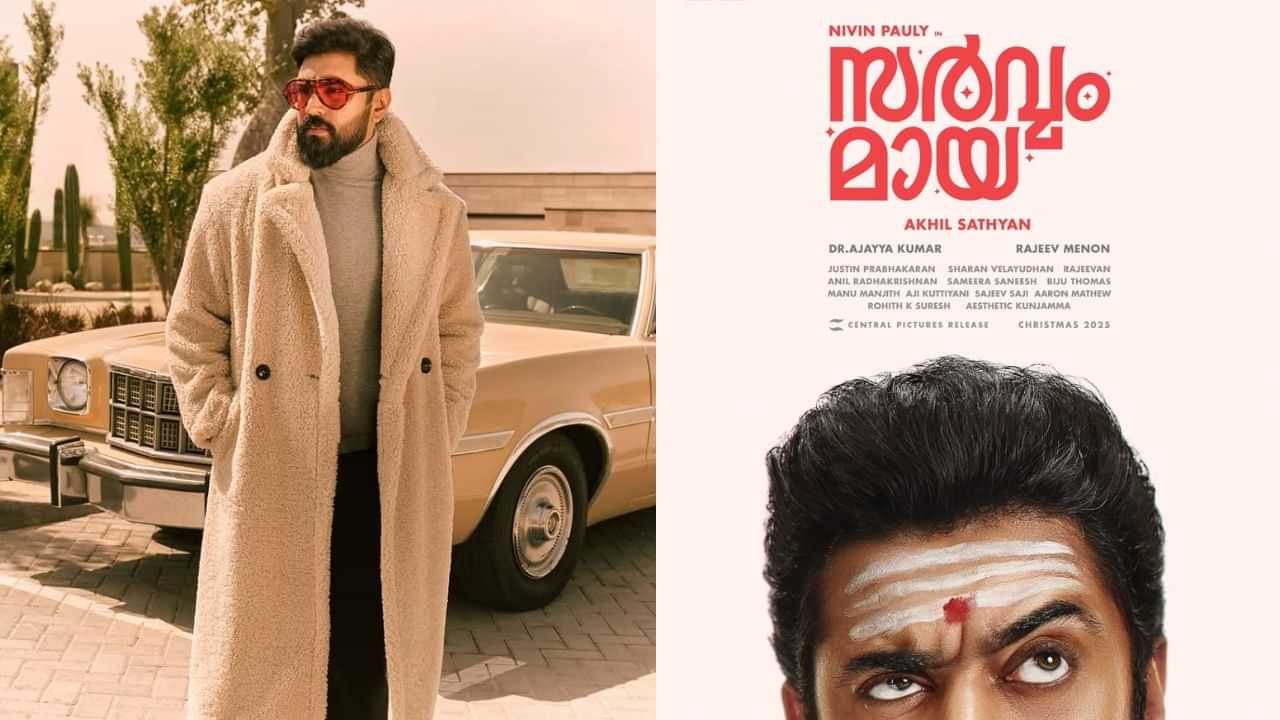 ஹாரர் காமெடி படத்தில் நடிக்கும் நடிகர் நிவின் பாலி - வைரலாகும் போஸ்டர்
