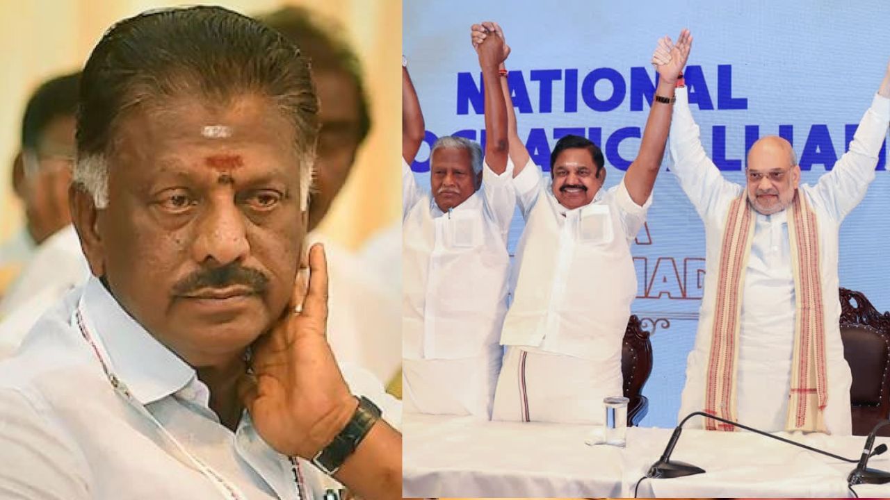 O Panneerselvam: பாரதிய ஜனதா கட்சியின் கூட்டணியில் இருந்து ஓபிஎஸ் விலகல்.. O Panneerselvam: பாரதிய ஜனதா கட்சியின் கூட்டணியில் இருந்து ஓபிஎஸ் விலகல்..