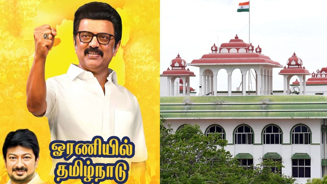 Oraniyil Tamil Nadu: திமுக உறுப்பினர் சேர்க்கை.. ஓரணியில் தமிழ்நாடு மூலம் OTP பெற உயர்நீதிமன்றம் தடை..! Oraniyil Tamil Nadu: திமுக உறுப்பினர் சேர்க்கை.. ஓரணியில் தமிழ்நாடு மூலம் OTP பெற உயர்நீதிமன்றம் தடை..!