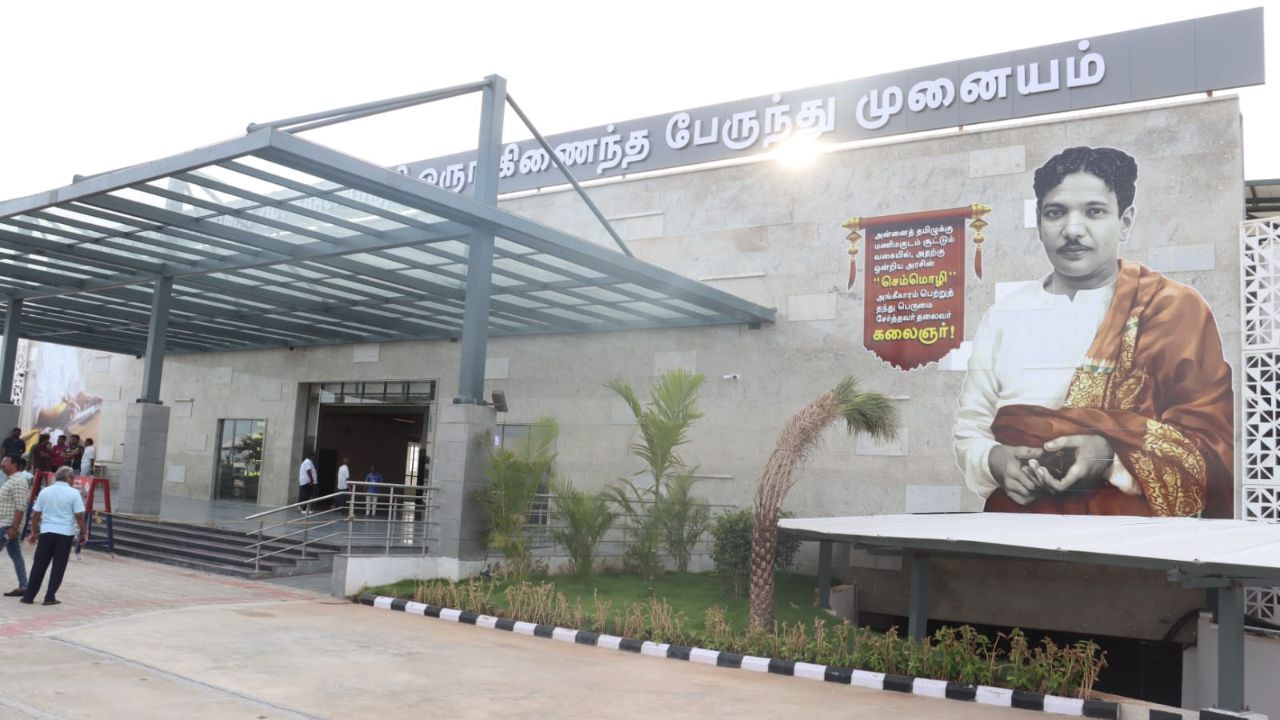 திருச்சி மக்களுக்கு ஹேப்பி.. நாளை முதல் செயல்பாட்டுக்கு வரும் பஞ்சப்பூர் பஸ் நிலையம்.. பேருந்துகள் வழித்தட விவரம்! திருச்சி மக்களுக்கு ஹேப்பி.. நாளை முதல் செயல்பாட்டுக்கு வரும் பஞ்சப்பூர் பஸ் நிலையம்.. பேருந்துகள் வழித்தட விவரம்!
