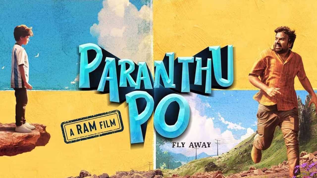 தியேட்டரில் ஹிட் அடித்த பறந்து போ படத்தின் ஓடிடி ரிலீஸ் எப்போது தெரியுமா? வைரலாகும் தகவல்!
