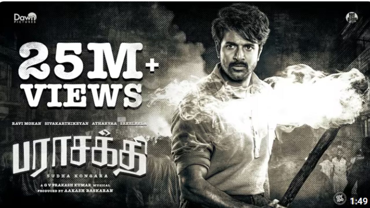 25 மில்லியன் பார்வைகளை கடந்த பராசக்தி படத்தின் டைட்டில் வீடியோ – படக்குழு வெளியிட்ட பதிவு 25 மில்லியன் பார்வைகளை கடந்த பராசக்தி படத்தின் டைட்டில் வீடியோ – படக்குழு வெளியிட்ட பதிவு