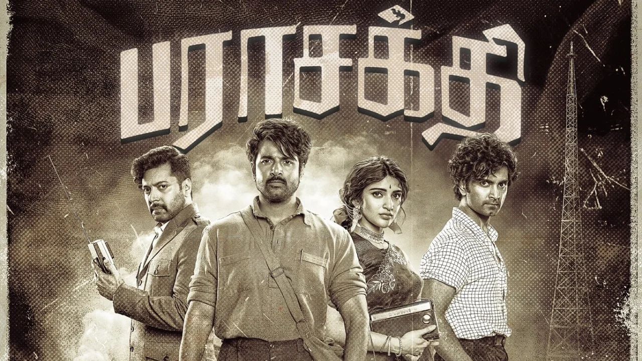 சிவகார்த்திகேயனின் பராசக்தி படத்தில் இணைந்த பாகுபலி நடிகர் – வைரலாகும் வீடியோ சிவகார்த்திகேயனின் பராசக்தி படத்தில் இணைந்த பாகுபலி நடிகர் – வைரலாகும் வீடியோ