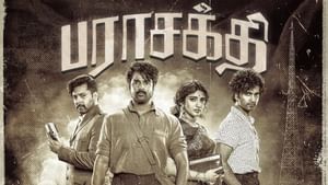சிவகார்த்திகேயனின் பராசக்தி படத்தில் இணைந்த பாகுபலி நடிகர் – வைரலாகும் வீடியோ