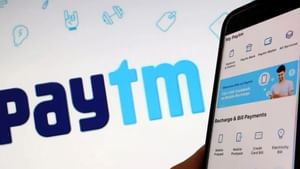 Paytm பயனர்களுக்கு குட்நியூஸ்.. சூப்பரான 5 புதிய அம்சங்கள்!