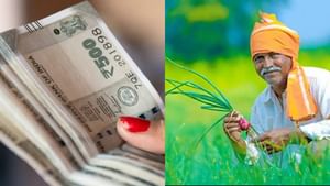 பிஎம் கிசான் 20வது தவணை குறித்து வெளியான முக்கிய தகவல்.. உடனே இத பண்ணுங்க! பிஎம் கிசான் 20வது தவணை குறித்து வெளியான முக்கிய தகவல்.. உடனே இத பண்ணுங்க!