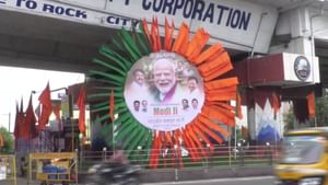 திருச்சிக்கு வருகை தரும் பிரதமர் மோடி.. விழாக்கோலம் பூண்ட நகரம்!