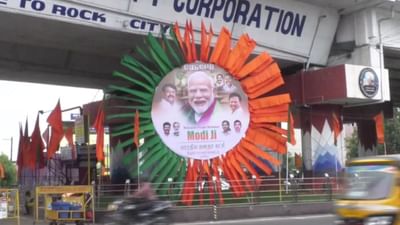 திருச்சிக்கு வருகை தரும் பிரதமர் மோடி.. விழாக்கோலம் பூண்ட நகரம்! திருச்சிக்கு வருகை தரும் பிரதமர் மோடி.. விழாக்கோலம் பூண்ட நகரம்!