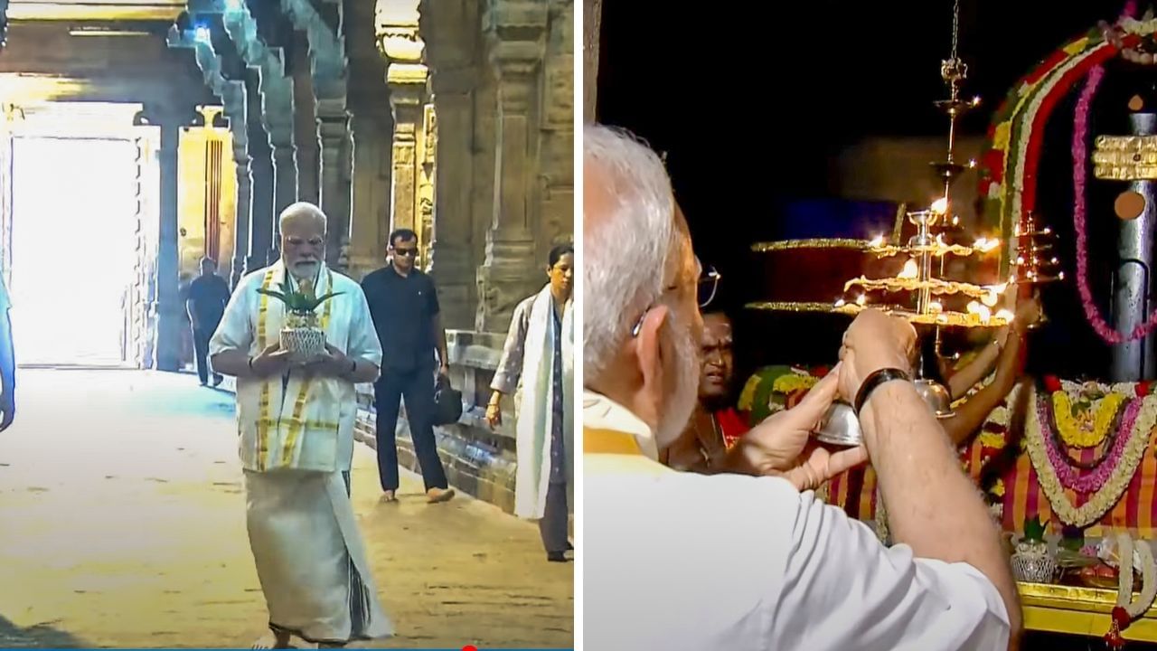 கங்கைகொண்ட சோழபுரம் கோயிலில் பிரதமர் மோடி தரிசனம்.. கங்கை நீரில் அபிஷேகம்! கங்கைகொண்ட சோழபுரம் கோயிலில் பிரதமர் மோடி தரிசனம்.. கங்கை நீரில் அபிஷேகம்!