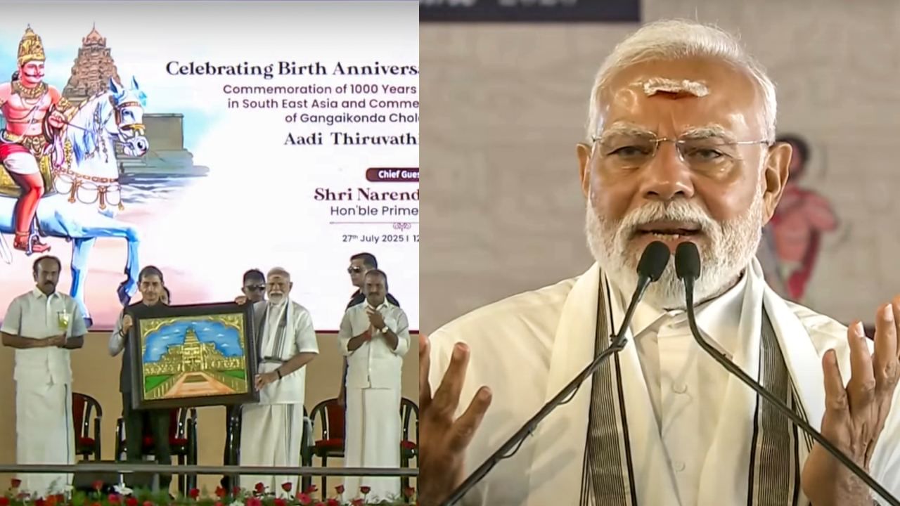 PM Modi Release Chola Coin: வணக்கம் சோழமண்டலம்.. ராஜராஜ சோழன் நாணயம் வெளியீட்டுக்கு பின் தமிழில் பேசிய பிரதமர் மோடி..! PM Modi Release Chola Coin: வணக்கம் சோழமண்டலம்.. ராஜராஜ சோழன் நாணயம் வெளியீட்டுக்கு பின் தமிழில் பேசிய பிரதமர் மோடி..!