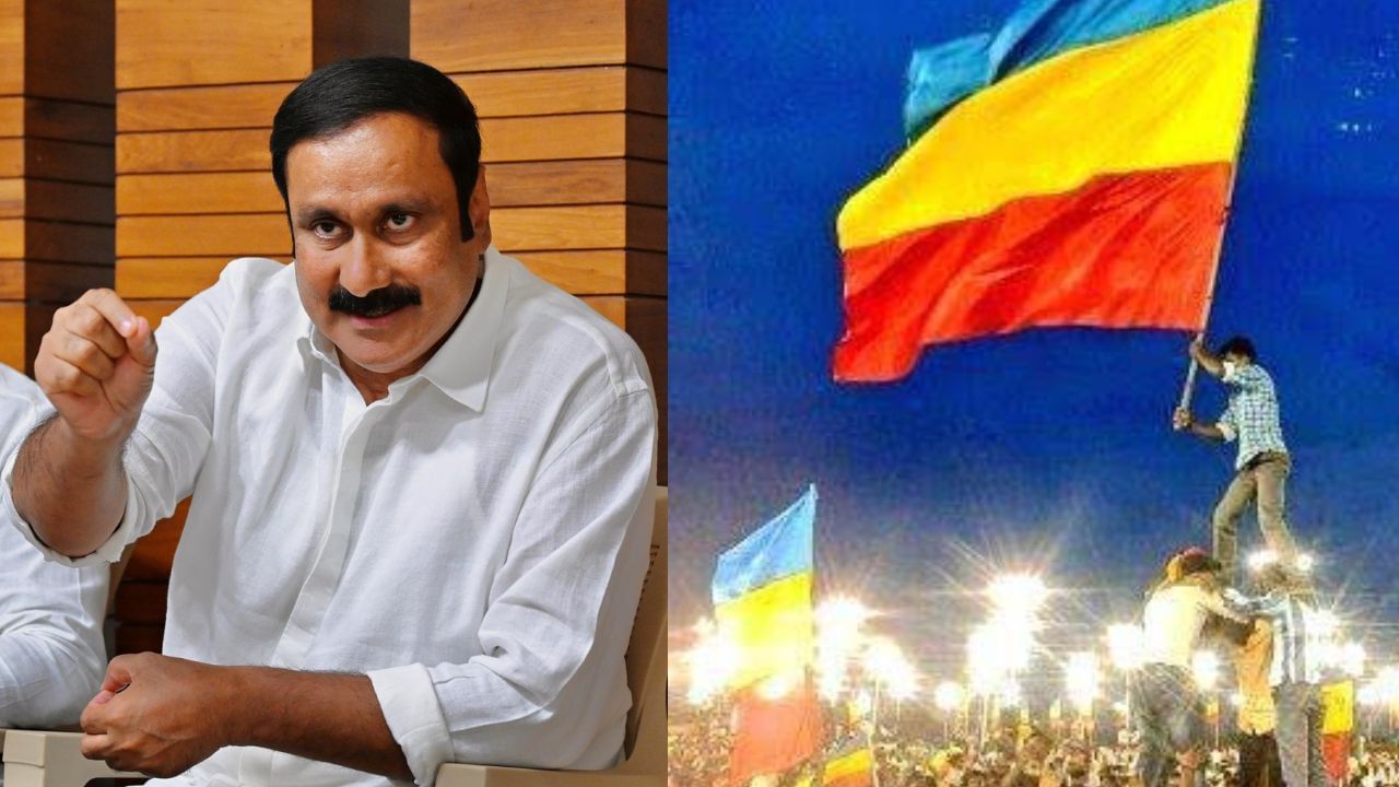 ஆட்சி அதிகாரத்தில் பங்கு – எங்கள் உரிமை .. பாமக 37 ஆம் ஆண்டு விழாவில் அன்புமணி திட்டவட்டம்.. ஆட்சி அதிகாரத்தில் பங்கு – எங்கள் உரிமை .. பாமக 37 ஆம் ஆண்டு விழாவில் அன்புமணி திட்டவட்டம்..