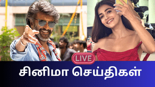 Entertainment News Live Updates: மோனிகா பாடலில் நடனமாடும்போது சிவராத்திரி விரதத்தில் இருந்தேன் – பூஜா ஹெக்டே!