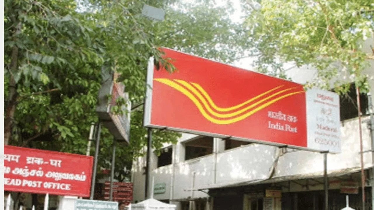 தொழில் தொடங்க அரிய வாய்ப்பு! – தபால் நிலைய உரிமையைப் பெறலாம் – தகுதிகள் என்ன? தொழில் தொடங்க அரிய வாய்ப்பு! – தபால் நிலைய உரிமையைப் பெறலாம் – தகுதிகள் என்ன?
