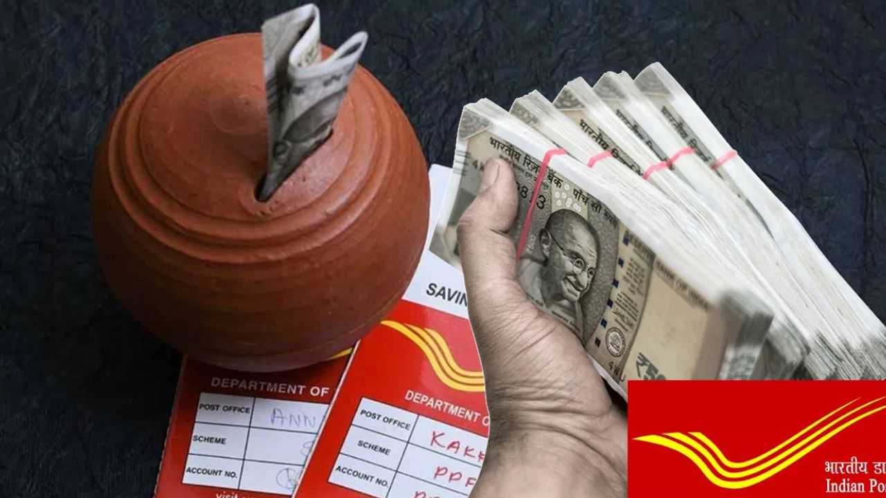 Post Office Scheme : அஞ்சலக சேமிப்பு திட்டங்களில் ஆண்களை விட பெண்களுக்கு அதிக வட்டி வழங்கப்படுகிறதா?.. உண்மை என்ன?