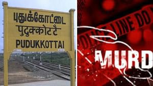 புதுக்கோட்டையில் இரட்டை கொலை.. உயிரிழந்த சகோதரர்கள்.. நடந்தது என்ன?