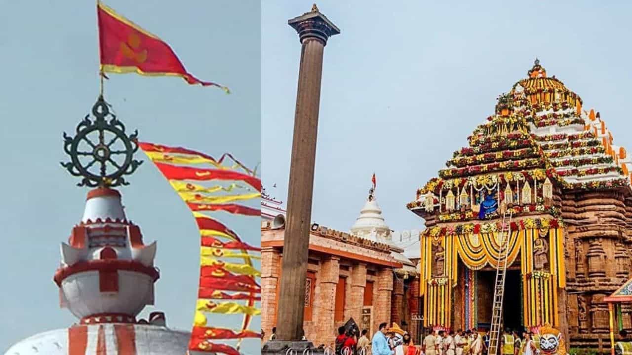 தினமும் மாற்றப்படும் பூரி ஜெகன்நாதர் கோயில் கொடி.. ஏன் தெரியுமா? தினமும் மாற்றப்படும் பூரி ஜெகன்நாதர் கோயில் கொடி.. ஏன் தெரியுமா?