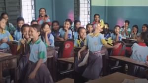 Viral Video : என்ன Confidence.. வகுப்பறையில் ரேம்ப்  வாக் செய்து அசத்திய சிறுவர்கள்.. வைரல் வீடியோ!
