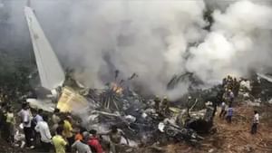 Russia Flight Accident : கீழே விழுந்து நொறுங்கிய ரஷ்ய விமானம்.. 49 பேர் பலி?.. மீட்பு பணிகள் தீவிரம்!