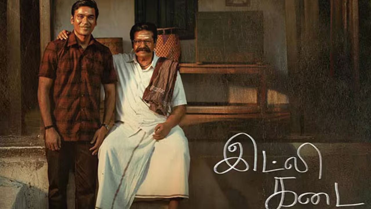 Idly Kadai :’இட்லி கடை’ படத்தின் இசை வெளியீட்டு உரிமையைப் பெற்ற பிரபல நிறுவனம்! Idly Kadai :’இட்லி கடை’ படத்தின் இசை வெளியீட்டு உரிமையைப் பெற்ற பிரபல நிறுவனம்!