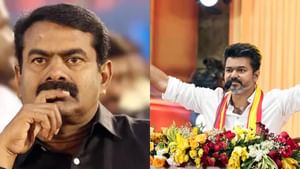 விஜயுடன் பயணிப்பது கடினம்.. தனித்து நின்று தான் போட்டி – சீமான்.. விஜயுடன் பயணிப்பது கடினம்.. தனித்து நின்று தான் போட்டி – சீமான்..