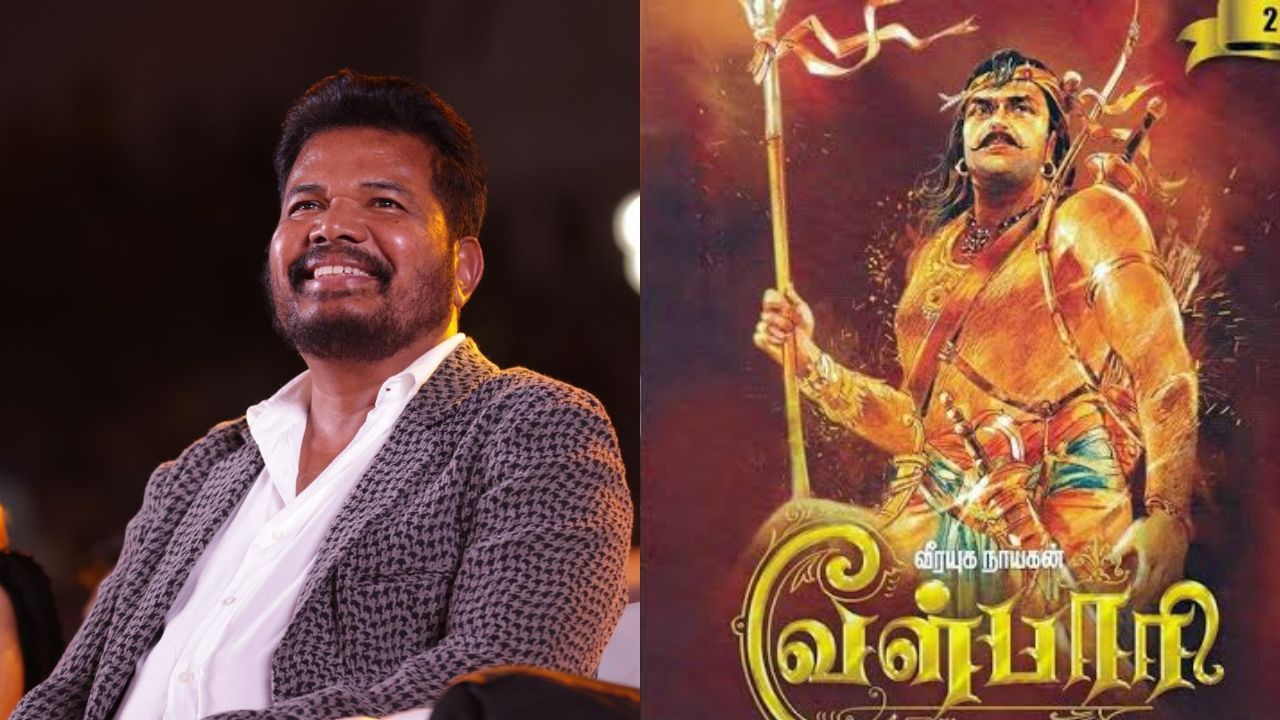 Shankar : வேள்பாரி உலகம்போற்றும் படமாக உருவாகும்.. இயக்குநர் ஷங்கர் பேச்சு!