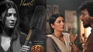 Shruti Haasan : கூலி படத்தில் ரஜினிகாந்த்தின் மகள் இல்லை.. தனது கதாபாத்திரம் குறித்து ஸ்ருதி ஹாசன் விளக்கம்!
