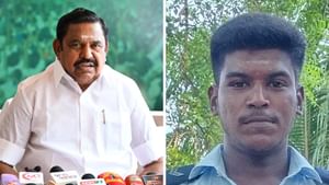 ‘தைரியமா இருங்க’ இளைஞர் அஜித் குமாரின் தாயாருக்கு தொலைபேசி மூலம் இபிஎஸ் ஆறுதல்! ‘தைரியமா இருங்க’ இளைஞர் அஜித் குமாரின் தாயாருக்கு தொலைபேசி மூலம் இபிஎஸ் ஆறுதல்!