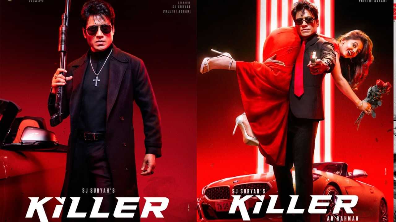 Killer : எஸ்.ஜே. சூர்யா மற்றும் ப்ரீத்தி அஸ்ரானியின் கில்லர் படத்தின் ஃபர்ஸ்ட் லுக்!