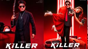 Killer : எஸ்.ஜே. சூர்யா மற்றும் ப்ரீத்தி அஸ்ரானியின் ‘கில்லர்’ படத்தின் ஃபர்ஸ்ட் லுக்!