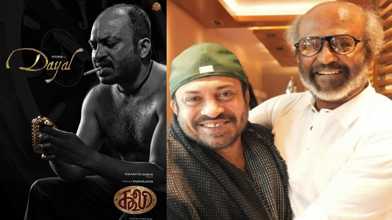 Coolie : கூலி படத்தில் சௌபின் சாஹிர் ரோலில் முதலில் நடிக்கவிருந்தவர் இவரா? Coolie : கூலி படத்தில் சௌபின் சாஹிர் ரோலில் முதலில் நடிக்கவிருந்தவர் இவரா?