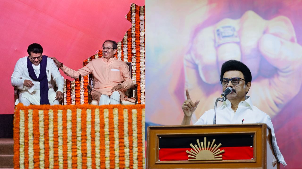Tamil Nadu CM MK Stalin: மகாராஷ்டிராவில் கிளம்பிய இந்தி எதிர்ப்பு.. முதல் ஆளாக ஆதரவை தெரிவித்த முதலமைச்சர் ஸ்டாலின்! Tamil Nadu CM MK Stalin: மகாராஷ்டிராவில் கிளம்பிய இந்தி எதிர்ப்பு.. முதல் ஆளாக ஆதரவை தெரிவித்த முதலமைச்சர் ஸ்டாலின்!
