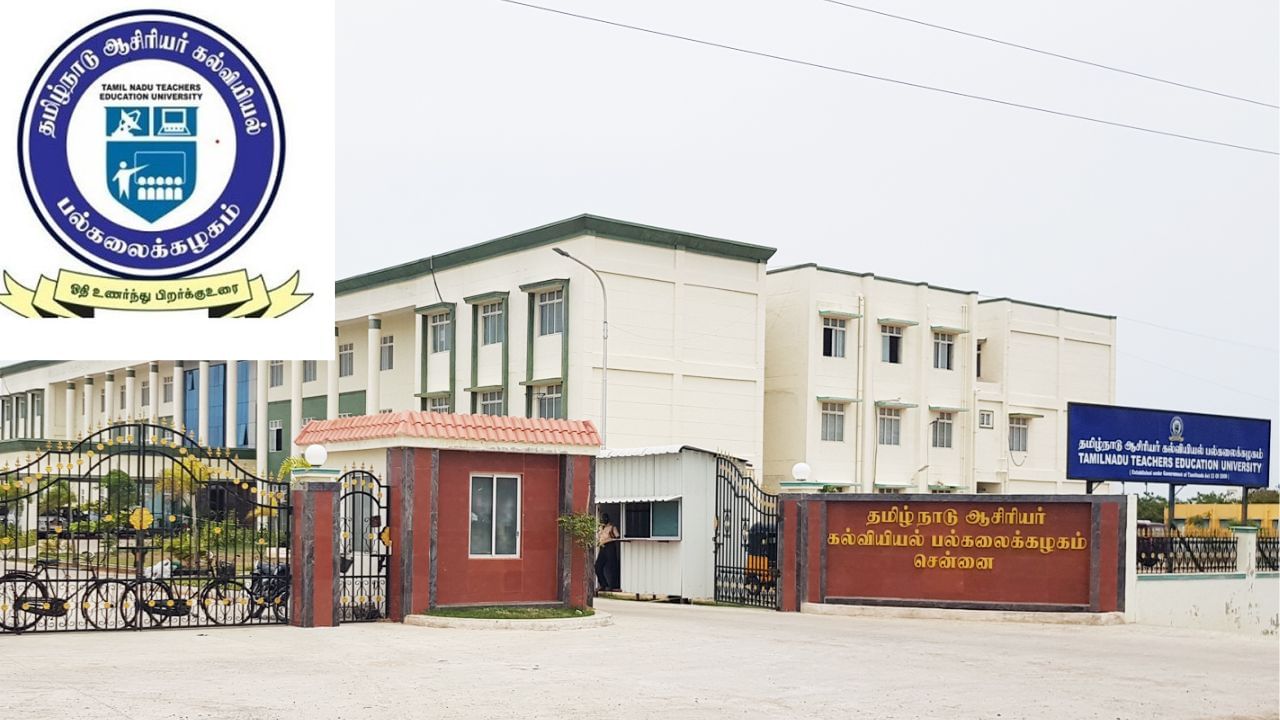 Tamil Nadu B.Ed. Admission: தமிழ்நாடு பி.எட். மாணவர் சேர்க்கை விண்ணப்பத் தேதி நீட்டிப்பு… எப்படி விண்ணப்பிப்பது? Tamil Nadu B.Ed. Admission: தமிழ்நாடு பி.எட். மாணவர் சேர்க்கை விண்ணப்பத் தேதி நீட்டிப்பு… எப்படி விண்ணப்பிப்பது?