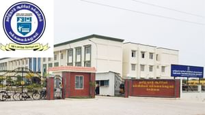 Tamil Nadu B.Ed. Admission: தமிழ்நாடு பி.எட். மாணவர் சேர்க்கை விண்ணப்பத் தேதி நீட்டிப்பு… எப்படி விண்ணப்பிப்பது?