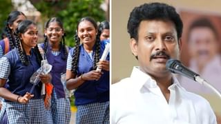 பொதுத்தேர்வு அட்டவணை எப்போது வெளியாகும்? அமைச்சர் அன்பில் மகேஷ் அறிவிப்பு