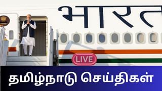 Tamil Nadu News Highlights : பிரதமர் மோடி வருகை..! திருச்சியில் ட்ரோன் பறக்க தடை விதிப்பு..!