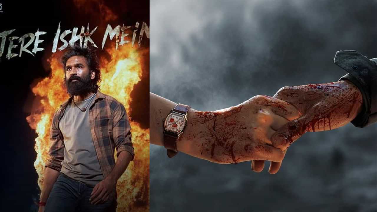 Dhanush: தேரே இஷக் மெய்ன் பட ஷூட்டிங் ஓவர்.. தனுஷ் வெளியிட்ட பதிவு! Dhanush: தேரே இஷக் மெய்ன் பட ஷூட்டிங் ஓவர்.. தனுஷ் வெளியிட்ட பதிவு!