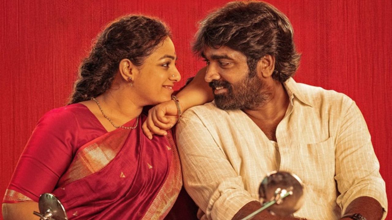 விஜய் சேதுபதி – நித்யா மேனனின் தலைவன் தலைவி படம் எப்படி இருக்கு? விமர்சனம் இதோ விஜய் சேதுபதி – நித்யா மேனனின் தலைவன் தலைவி படம் எப்படி இருக்கு? விமர்சனம் இதோ