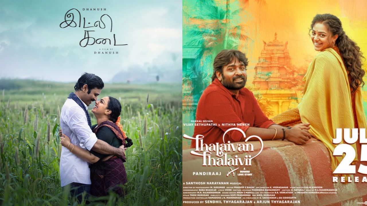 Pandiraaj : இட்லி கடை மற்றும்  தலைவன் தலைவி ஒரே கதையா? விளக்கம் கொடுத்த இயக்குநர் பாண்டிராஜ்!