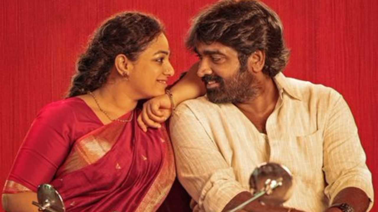 Thalaivan Thalaivii : விஜய் சேதுபதி - நித்யா மேனனின் தலைவன் தலைவி பட இசை வெளியீட்டு விழா எப்போது? அறிவிப்பு இதோ!