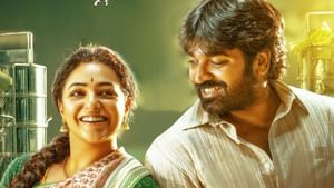 Thalaivan Thalavii: பெரும் வரவேற்பு.. ‘தலைவன் தலைவி’ படத்தின் முதல் நாள் வசூல் எவ்வளவு? Thalaivan Thalavii: பெரும் வரவேற்பு.. ‘தலைவன் தலைவி’ படத்தின் முதல் நாள் வசூல் எவ்வளவு?